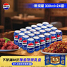 百事可乐Pepsi 碳酸饮料汽水 330ml*24听 整箱装 春节年货 企业团购 实拍图