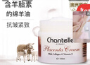 香娜露儿（Chantelle）澳洲进口羊胎素葡萄籽绵羊油面霜抗皱保湿霜补水身体乳护肤霜 羊胎素滋润霜（抗皱保湿） 实拍图