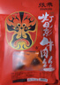 张飞牛肉灯影牛肉丝238g可选四川特产成都牛肉零食小吃伴手礼独立袋装 张飞238g灯影:香辣238g 实拍图