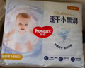 好奇（Huggies）金装纸尿裤L132片(9-14kg)尿不湿【速干不易红】 实拍图
