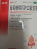 澳诺 葡萄糖酸钙锌口服溶液 5ml*36支 锌 儿童补锌 葡萄糖酸锌口服液 厌食症小儿发育迟缓 葡萄糖酸钙 儿童钙 液体钙 钙铁锌口服液 钙片 儿童补钙1-3-4-17岁 实拍图