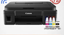 佳能（Canon）G3800可加墨彩色喷墨学生打印机  无线家用 作业/照片打印 大印量  打印复印扫描多功能一体机 实拍图