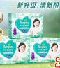 帮宝适超薄透气清新帮纸尿裤新生儿婴儿尿不湿尿片透氧Pro XXL32 实拍图