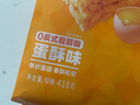 徐福记沙琪玛蛋酥味袋装418g 营养早餐零食点心面包 新年送礼 实拍图