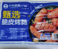 小牛凯西 烤肠地道肠台湾香肠热狗肠肉制品生鲜空气炸锅食材半成品 甄选脆皮烤肉肠60根（250g*6袋） 实拍图
