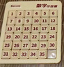聪派儿童数字华容道6x6磁力版拼图早教益智智力玩具8-12岁儿童节礼物 实拍图