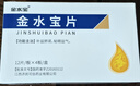 [济民可信] 金水宝片0.42g*48片/盒 实拍图