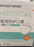 海氏海诺大麦 医用口罩N95级过滤级无菌独立包装20只3d立体医用级灭菌防尘 实拍图