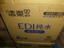 洁柔EDI纯水湿巾80抽*6包大码200*150八道净化洁肤柔婴儿湿纸巾无酒精 实拍图