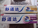 舒适达多效抗敏防蛀牙膏套装330g（100g*3+赠30g*1）新旧包装随机 实拍图