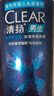 清扬男士去屑洗发水 冰海净透650g薄荷清爽去油洗头膏 京东自营开学季 实拍图