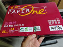 百旺至尊款红百旺 A4打印纸 85g250张*8包 复印纸 高清影印技术 碳中和认证 2000张【专业造纸厂牌】 实拍图