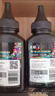 彩格cc388a碳粉适用惠普hp m1136墨粉88a m126a p1106 p1108 p1007 m1213 m1216 m202n m128fn打印机碳粉墨粉 实拍图