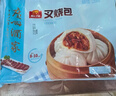 广州酒家 叉烧包750g 20个 早餐半成品 广式早茶点心 包子食品 年货送礼 实拍图