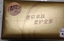 清风【李昀锐同款】抽纸 丝柔4层100抽*24包M码 纸巾抽 面巾纸 整箱 实拍图