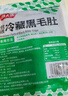 潮夫道冷藏黑毛肚250g 川渝火锅食材麻辣烫毛肚牛肚牛百叶生鲜 实拍图