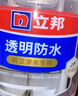 立邦透明防水胶免砸砖防水涂料卫生间厨房防水补漏材料透明堵漏胶300g 实拍图
