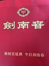剑南春水晶剑 52度 558ml 单瓶装 浓香型白酒 加量不加价 年货送礼 实拍图