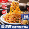 云山半 云南石屏豆腐丝251g 非转基因油豆皮 腐竹豆制品 东北特产凉拌菜 实拍图