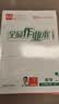 全品作业本七年级下册上册语文数学英语生物地理历史道法同步练习册必刷题天天练 初一课后巩固练习 七上-数学【人教版】26秋 通用版 实拍图