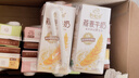 伊利【新鲜日期】谷粒多生椰燕麦牛奶200ml*12盒 年货礼盒装 低GI食品 实拍图