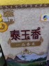 福临门 泰玉香大米 一品香米 10斤 实拍图