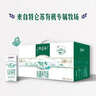 蒙牛特仑苏有机纯牛奶250mL*12盒 品质奶源 年货礼盒 电商定制 实拍图