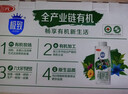 三元极致有机纯牛奶整箱250ml*12盒 梦幻盖 年货礼盒 实拍图