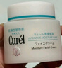 珂润（Curel）保湿滋润乳霜70g 加量装面霜保湿霜敏感肌适用成毅代言新年礼物 实拍图