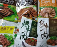 月盛斋年货纯肉熟食礼盒老字号牛羊肉特产礼盒11品佳肴贺岁2550g送长辈 实拍图