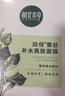 相宜本草【张凌赫同款】四倍蚕丝补水保湿亮肤透润面膜套装30片礼物 实拍图