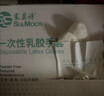 塞莫诗一次性乳胶橡胶手套高弹舒适 清洁实验100只/盒 乳白色 小号 实拍图