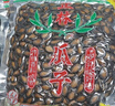 正林黑瓜子1.5A五香甘草味散货西瓜子2500g/袋（新旧图标随机发放） 实拍图