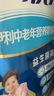 伊利欣活 中老年营养奶粉 中老年奶粉 年货节 营养品 高钙高蛋白 400g 实拍图