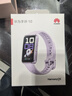 华为（HUAWEI）手环10 标准版 流光紫 智能手环专业睡眠分析情绪健康铝合金机身心率监测运动手环华为手环9升级 实拍图