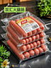 双汇 台式烤香肠 45g*8支/袋原味 火腿肠 休闲零食 香肠 露营 速食 实拍图
