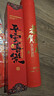 得力（deli）新年春节对联10件套马年大礼包过年春联福字斗方礼盒1.5米背胶款 实拍图
