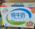 伊利全脂纯牛奶 250ml*18盒 每100ml含3.3g蛋白质 年货礼盒装 实拍图
