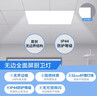 雷士（NVC）厨房灯led集成吊顶吸顶灯铝扣板卫生间300×600平板无边框面板灯 实拍图