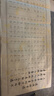 湖颖  道德经字帖毛笔字帖心经抄经本小楷毛笔书法入门钢笔式毛笔临摹软笔手抄本描红 实拍图