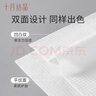 十月结晶婴儿绵柔巾17*20cm干湿两用一次性洗脸巾加厚亲肤洁面巾80抽*6包 实拍图