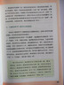 骆驼祥子+钢铁是怎样炼成的  七年级下册必读名著人教版【套装2册】与26春新版初中语文教材配套使用人民教育出版社初一语文教材配套阅读 实拍图