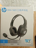 惠普（HP）DHH-1601 耳机头戴式 电脑笔记本游戏语音听力学生麦克风二合一网课办公教育培训学习有线话务耳麦 实拍图
