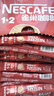 雀巢（Nestle）【樊振东同款】1+2原味低糖*速溶咖啡三合一冲调饮品90条1350g 实拍图