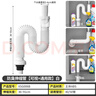 沐唯洗手盆下水管洗脸盆下水管台盆面盆下水管道防臭神器洗手池排水管 【防臭防漏】通用洗手盆下水管 实拍图
