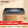 普联（TP-LINK） 8口千兆交换机 企业级交换器 监控网络网线分线器 分流器 金属机身 TL-SG1008D 实拍图