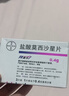 【原研进口】拜复乐 盐酸莫西沙星片 0.4g*3片/盒 实拍图