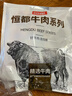 恒都 国产调理厚切肥牛片250g*2 生鲜牛肉 火锅食材 牛肉卷 实拍图