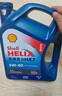 壳牌（Shell）蓝壳HX7 PLUS 全合成机油 5w-40(5w40) API SP级 4L 汽车保养 实拍图