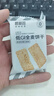 碧翠园全麦粗粮低GI饼干代餐0添蔗糖1000g健身抗饿健康零食品 实拍图
